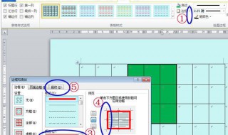 word制作数独表格 数独表格下载