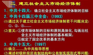 市场经济的目标是什么?（市场经济的目标是什么提出的十四大）