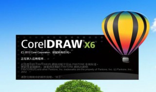 cdrx8导出jpg闪退 cdr x8闪退