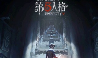 第5人格太卡怎么办 第五人格太卡怎么办