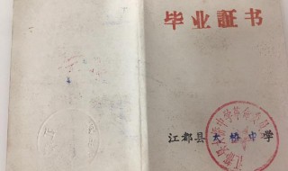 78年高中毕业是几月（79年出生高中毕业是哪一年）