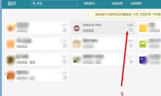 adblock怎么关闭 苹果手机adblock怎么关闭