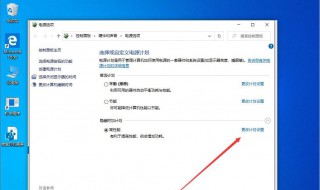 win10充电阀值设置（win10笔记本如何设置电池充电阈值）