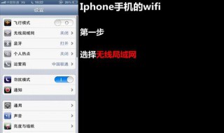 手机设置里面的WiFi在哪里?（手机wifi设置页面在哪）