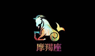 12月24日是什么星座?（农历12月24日是什么星座?）