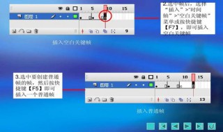 按下哪个功能键可以插入帧（插帧快捷键）