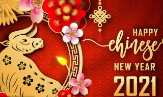 牛年新年祝福语大全（牛年新年祝福语 大全）