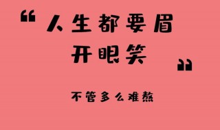 2021除夕夜新年简短励志文案短句（2021除夕夜的搞笑文案）