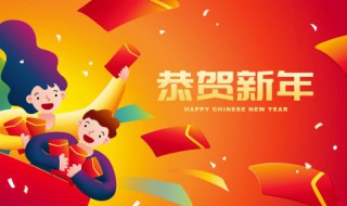 2021牛年吉祥话 2021年牛年的吉祥话