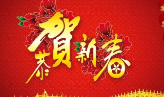 给老师同学拜年祝福语