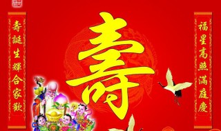 百岁大寿祝福语（百岁大寿祝福语简短）