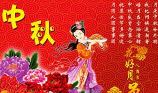 中秋教师节祝福短信 中秋教师节祝福短信怎么写