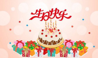 爸爸生日快乐的朋友圈文案 祝福爸爸生日快乐的朋友圈文案