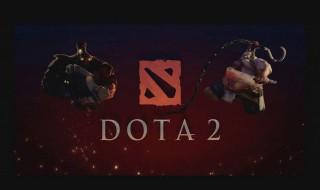 dota2自定义文件与房主不符 dota2自定义游戏文件与房主不相符