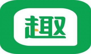 趣头条第三方链接格式 趣头条第三方链接格式不对