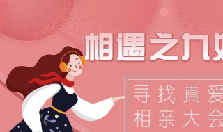 我主良缘收费标准 我主良缘收费标准北京