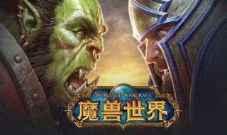 魔兽世界怀旧服无限刷怪点（魔兽世界怀旧服部落无限刷怪点）