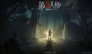 第五人格有什么技巧 第五人格的实用小技巧介绍