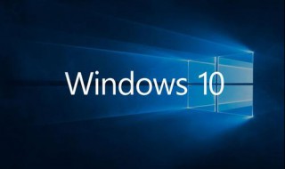 win10拨号被阻止怎么解决（拨号上网win10会阻止）