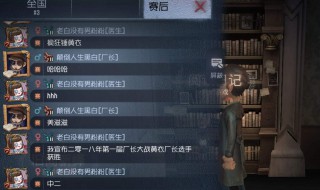 第5人格怎么拉好友（第五人格怎么拉人一起玩）