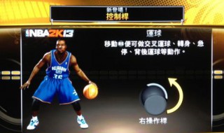 nba2k21摇杆投篮怎么用（2k21如何用摇杆投篮）