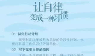 如何做到自律（什么是自律,如何做到自律）