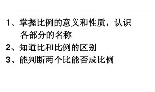 比和比例的意义相同（比和比例的意义相同吗为什么）