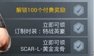 和平精英ss7赛季手册有什么奖励? 和平精英ss 7赛季手册爆料