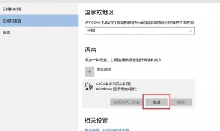 win10输入法位置还原 win10输入法还原成win7