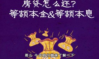 固定支付贷款定义 固定付款额含义