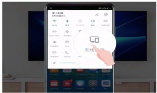 华为手机投射屏幕教程（华为手机投射屏幕怎么使用）