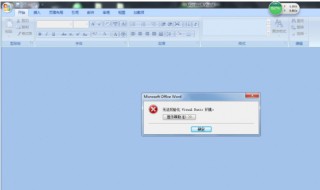 电脑里自带的office2016被删了怎么办 误删了电脑自带的office