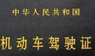 三缸燃油老年代步车需要什么驾照（三缸老年代步燃油车用什么证）