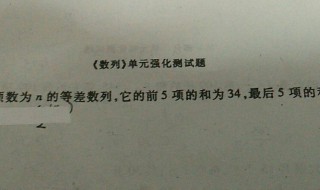 等差数列的最大值怎么求 等差数列的最大值怎么求