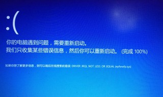 win10开不了机显示硬件问题 win10开不到机