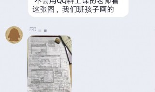 qq群课堂怎么退出来 qq群课堂怎么退出来啊