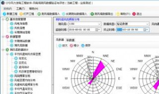 风频图怎么看上下风向（风向频率图怎么看）