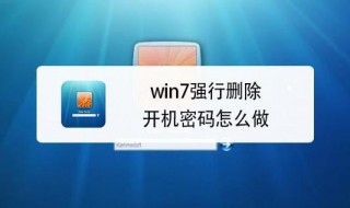 如何取消电脑开机密码（如何取消电脑开机密码win11）