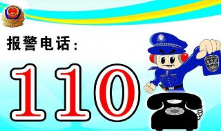 无声的报警电话 无声的报警电话怎么打