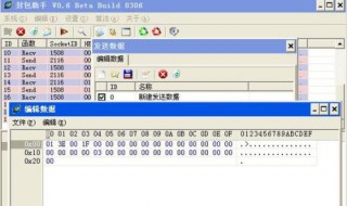 wpe截取模拟器手游封包教程 手游封包wpe使用教程