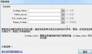 vlookup函数老是出错 vlookup函数老是出错,显示vlookup