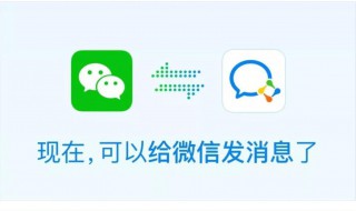 什么是企业微信 什么是企业微信班级群