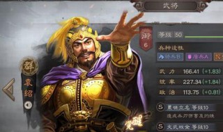 三国志战略版哪个阵容强大 三国志战略版哪个阵容最强