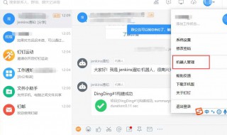 钉钉怎么开启会议助手通知提醒功能（钉钉怎么设置会议提醒）