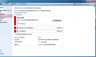 win7双网关路由设置方法（win7双网关路由设置方法图解）