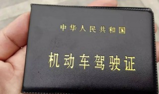 驾驶证怎么换到另一个城市（如何把驾驶证更换成另一个城市）