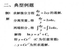 如何判断方程是否属于可分离变量微分方程? 怎么做