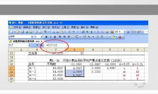 excel标准差公式函数 excel方差公式函数