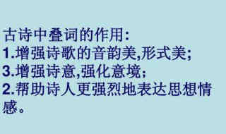 运用叠词的好处 迢迢牵牛星运用叠词的好处