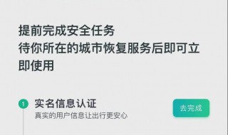 网易如何跳过实名认证（网易如何跳过实名认证身份证）